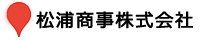 松浦商事株式会社