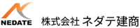 株式会社ネダテ建商