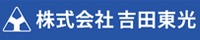 小口生コン・鉄筋・建材の総合商社 | 株式会社 吉田東光